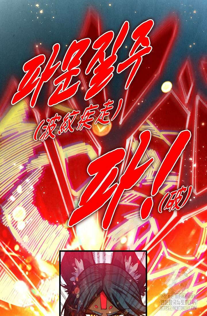 만고지존 298화 9