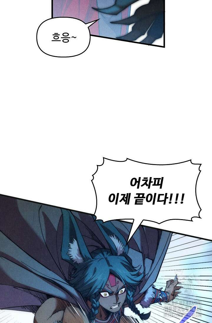 만고지존 298화 16