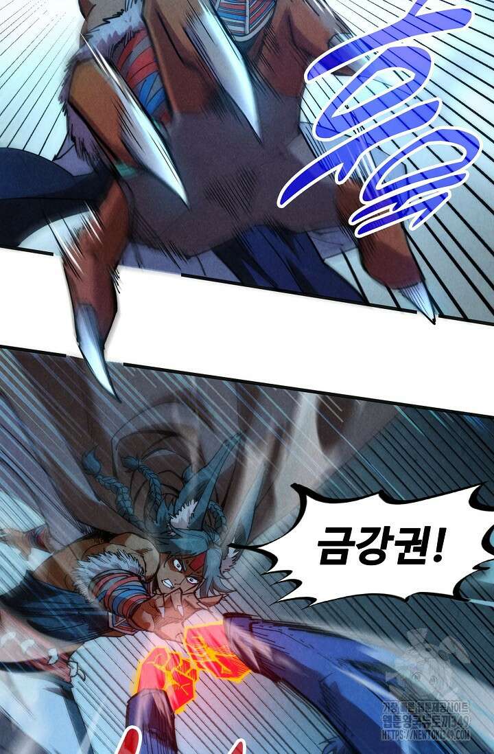 만고지존 298화 17
