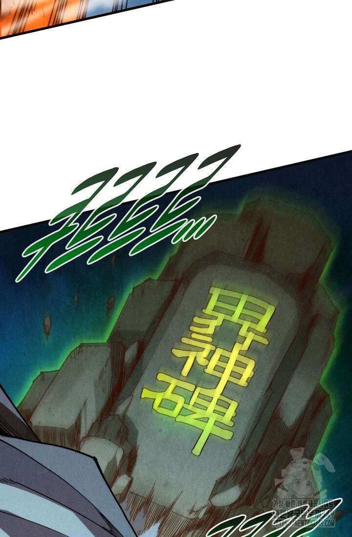 만고지존 298화 22