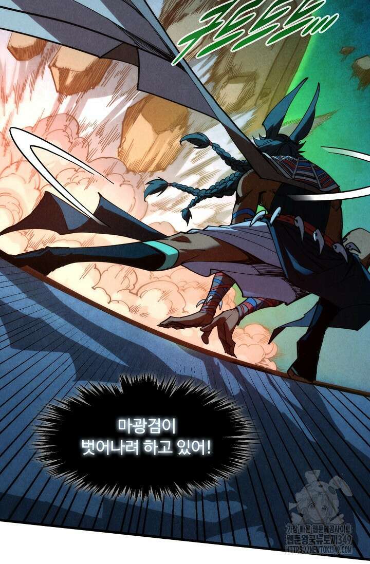 만고지존 298화 23