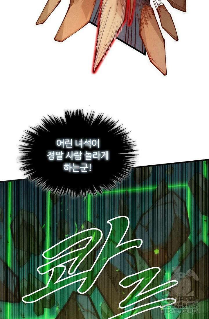 만고지존 298화 25