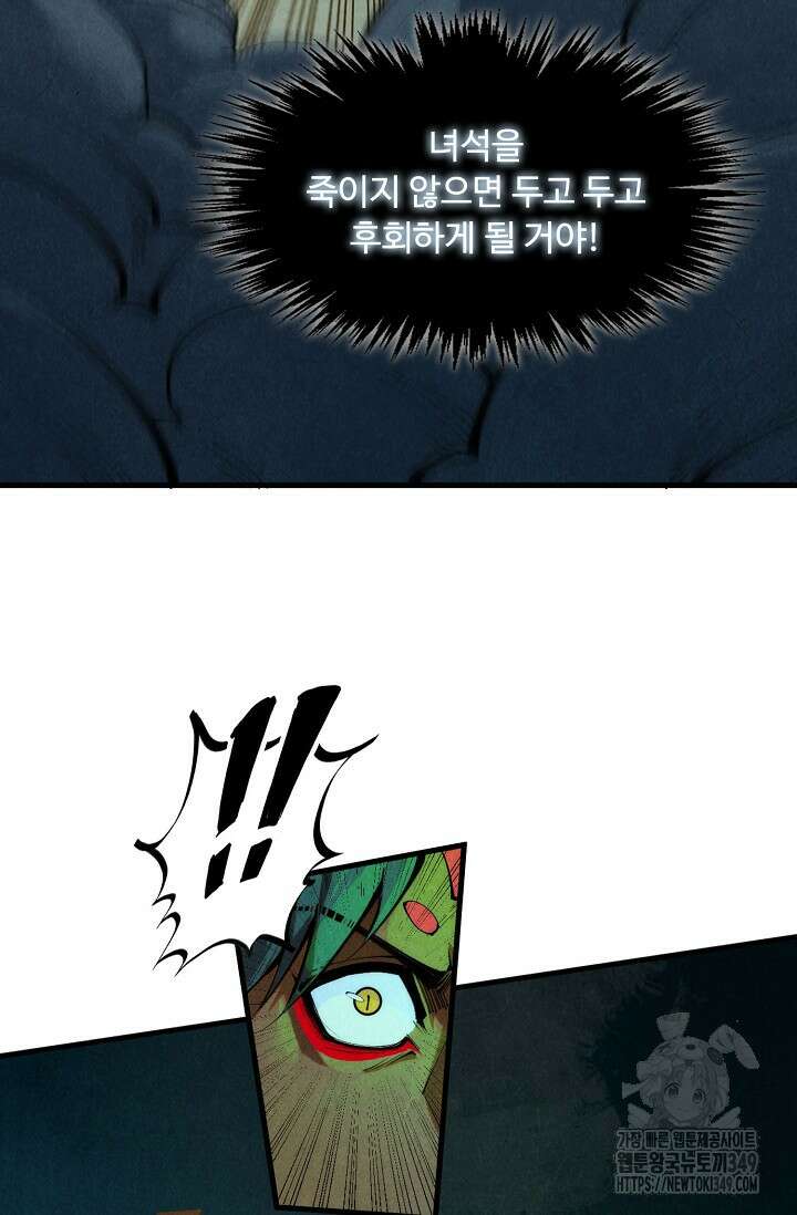 만고지존 298화 27