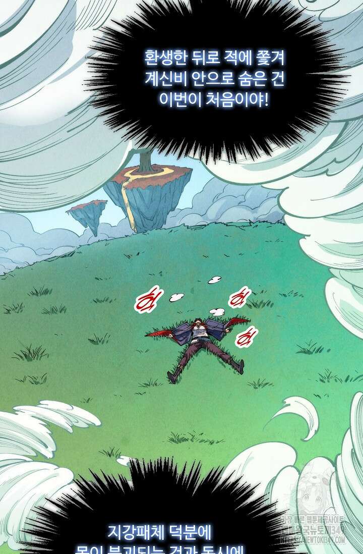 만고지존 298화 31