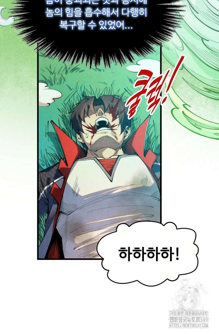 만고지존 298화 32
