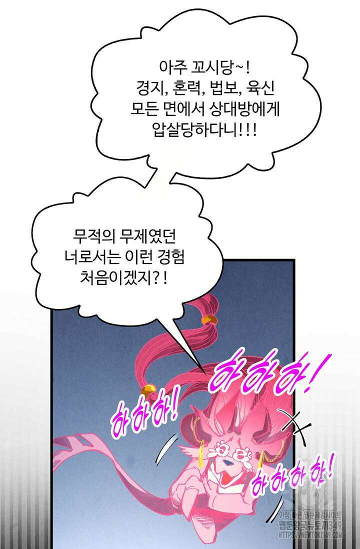 만고지존 298화 33
