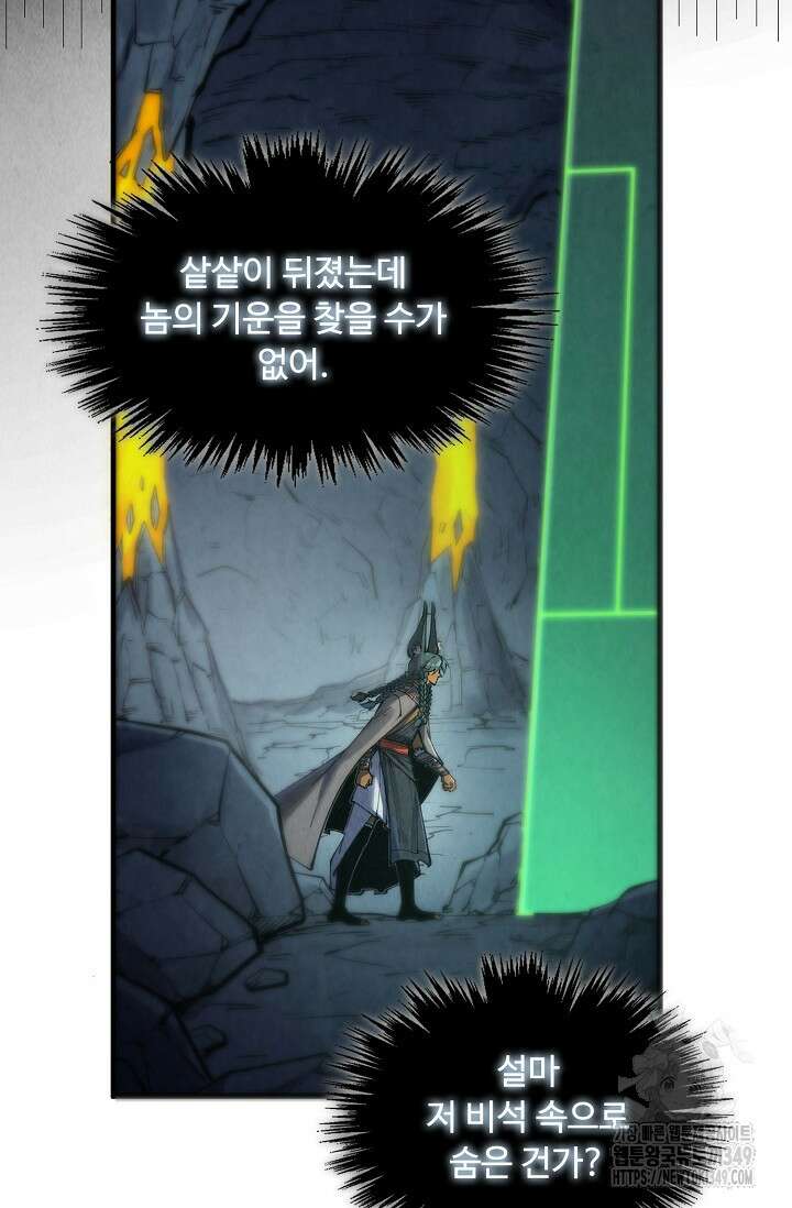 만고지존 298화 35