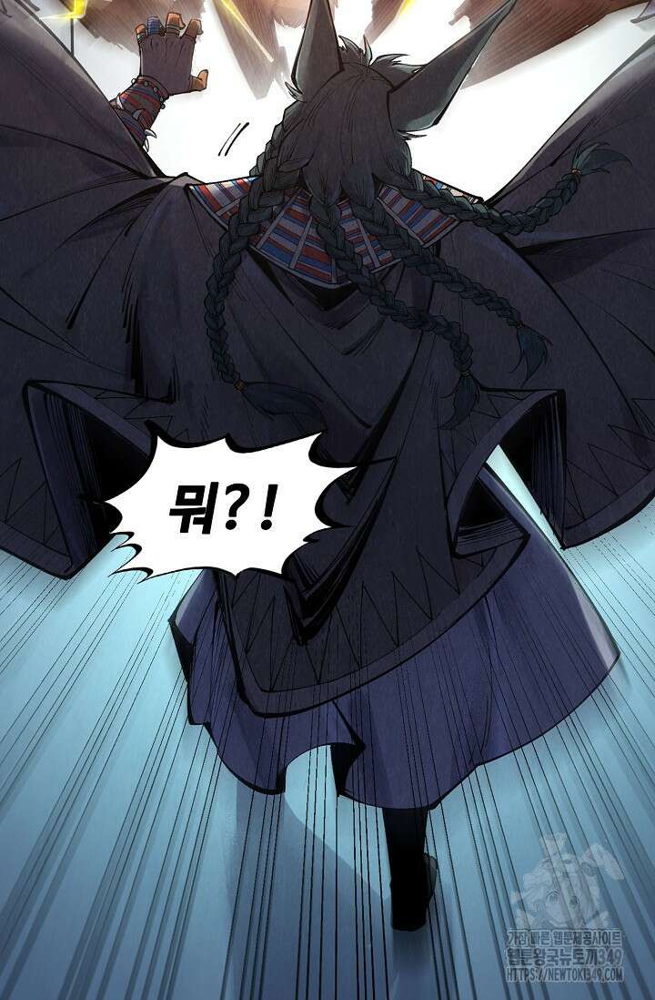 만고지존 298화 39