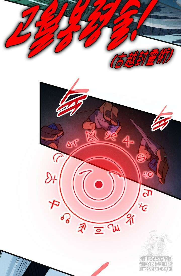 만고지존 298화 72