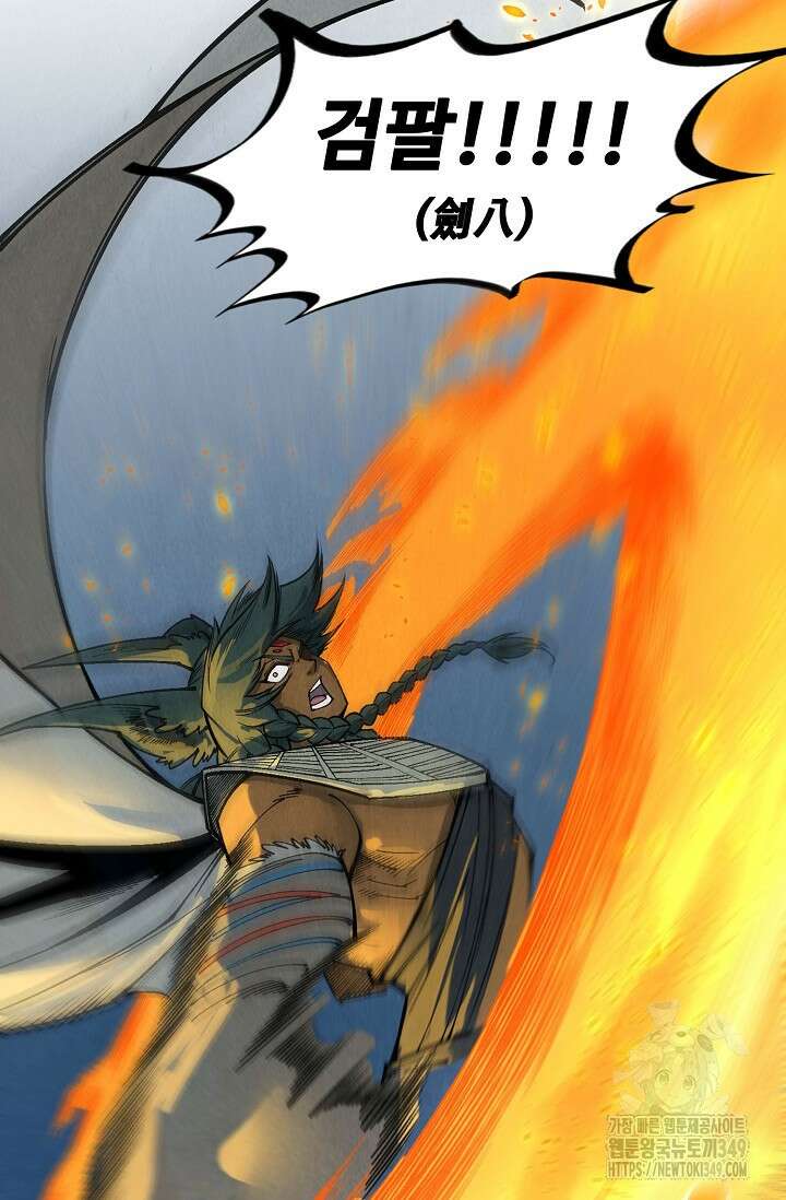 만고지존 298화 86