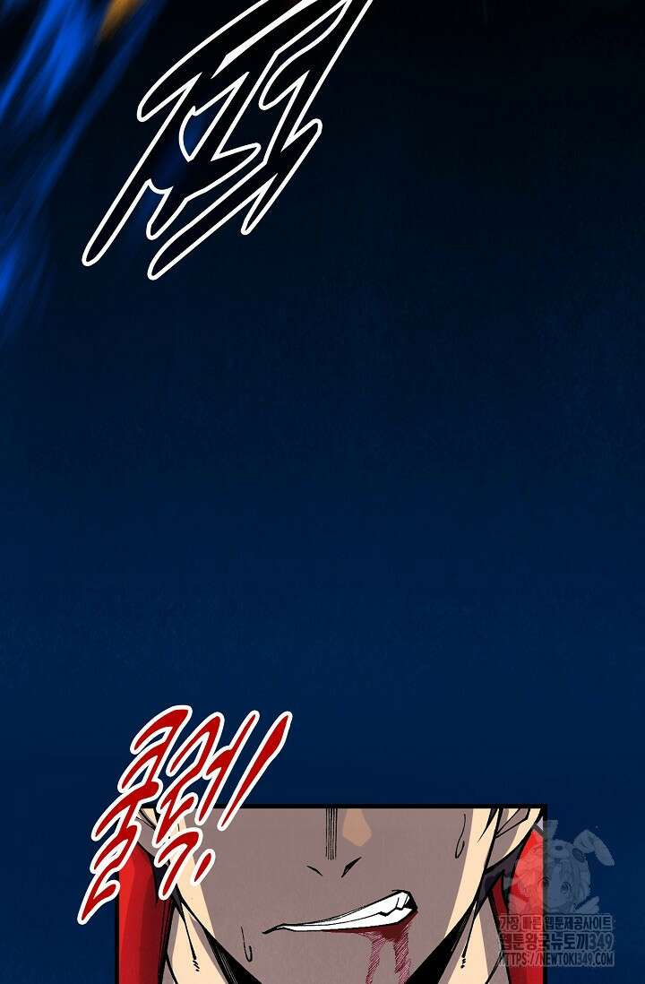 만고지존 298화 91