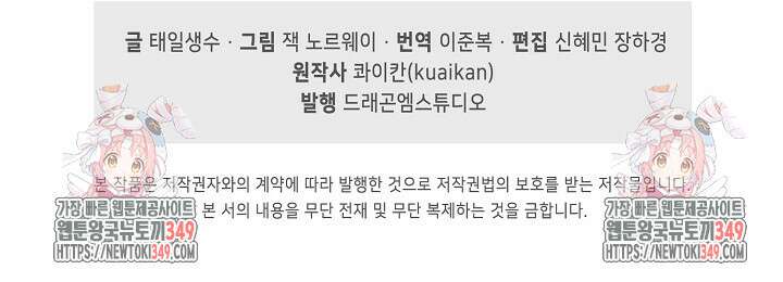 만고지존 298화 96