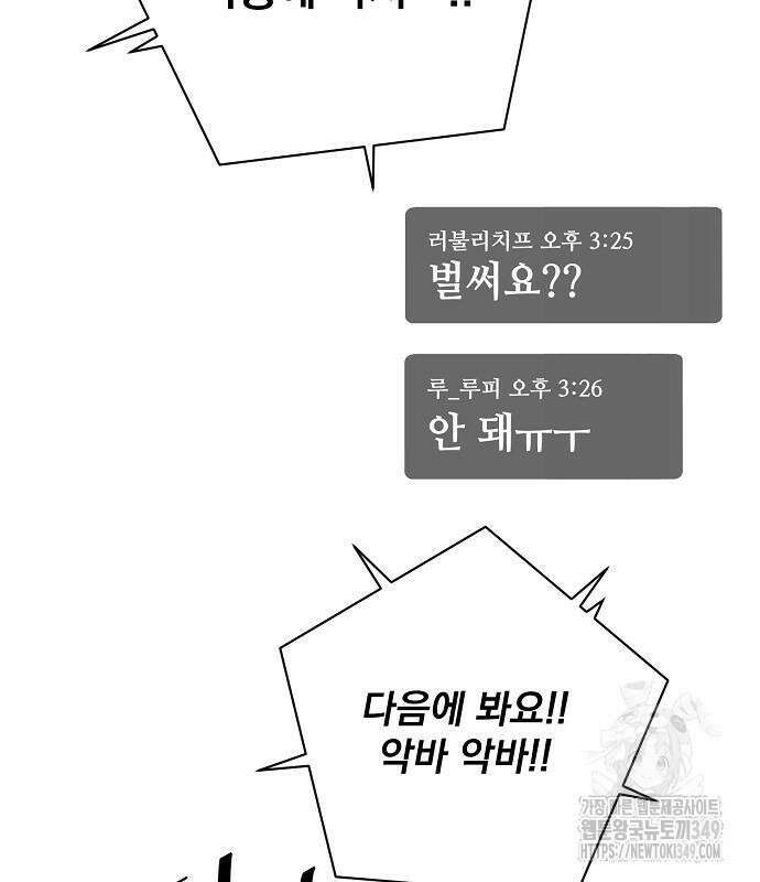 꽃만 키우는데 너무강함 227화 10
