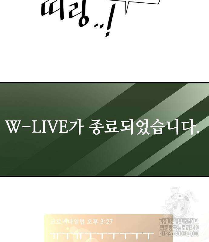 꽃만 키우는데 너무강함 227화 11