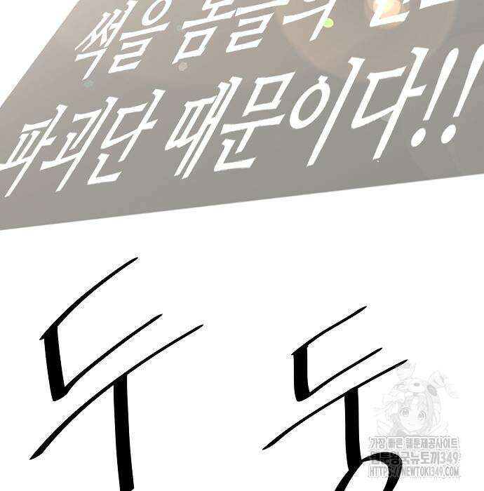 꽃만 키우는데 너무강함 227화 13