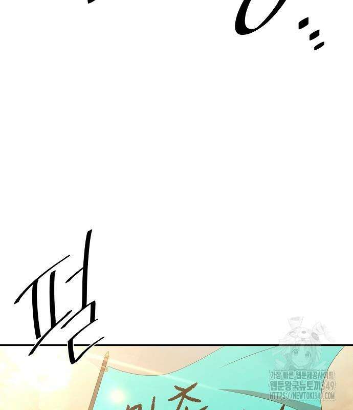꽃만 키우는데 너무강함 227화 14