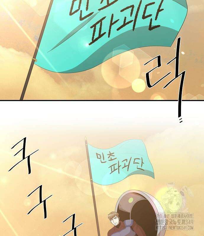 꽃만 키우는데 너무강함 227화 15