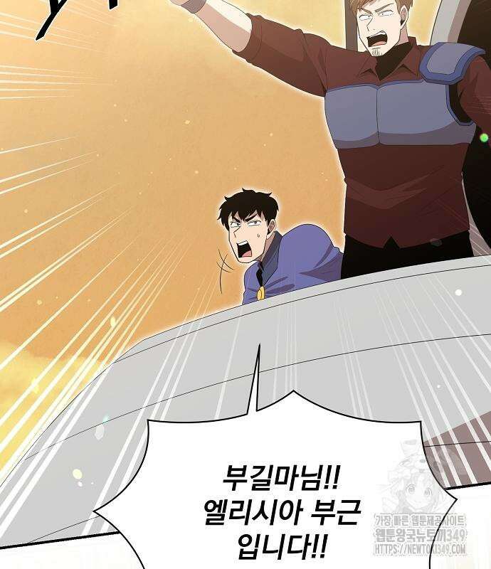 꽃만 키우는데 너무강함 227화 18