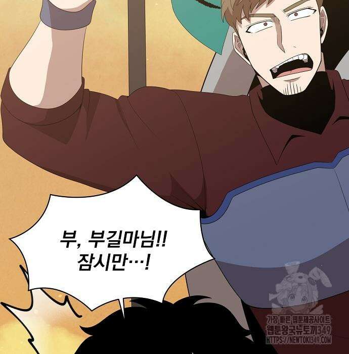 꽃만 키우는데 너무강함 227화 20