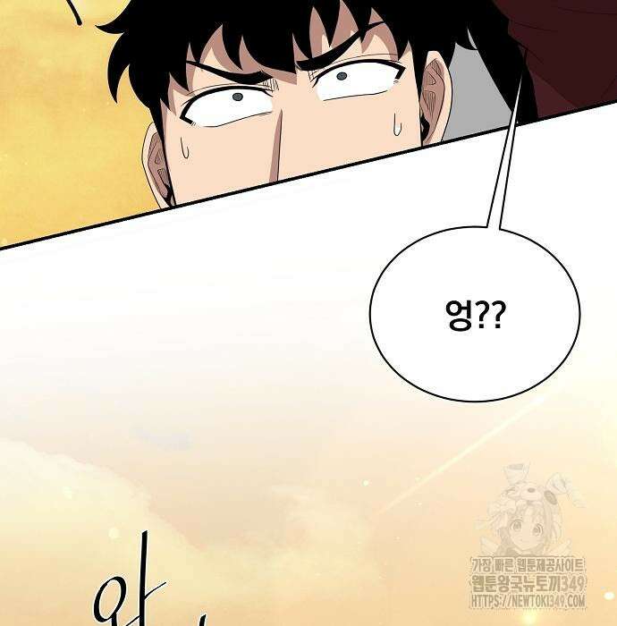 꽃만 키우는데 너무강함 227화 21