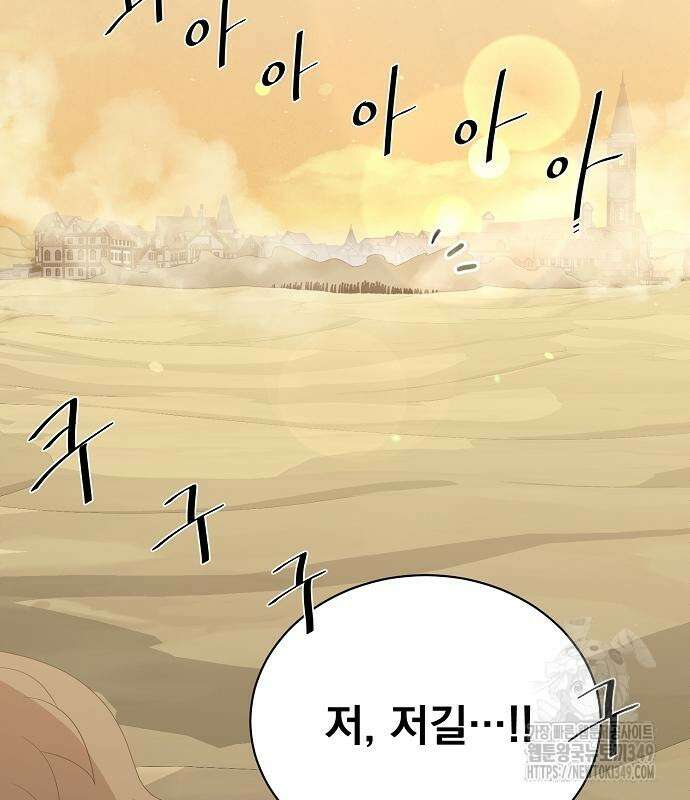 꽃만 키우는데 너무강함 227화 22