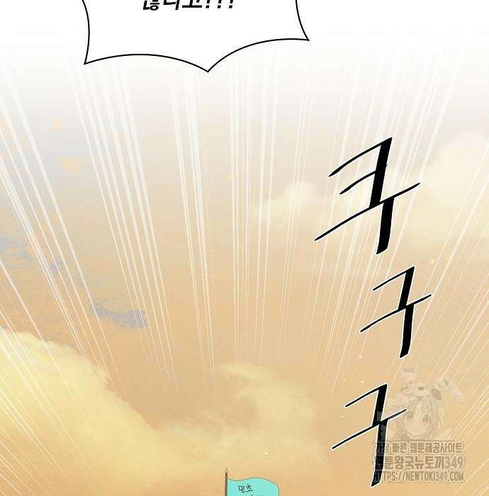 꽃만 키우는데 너무강함 227화 28