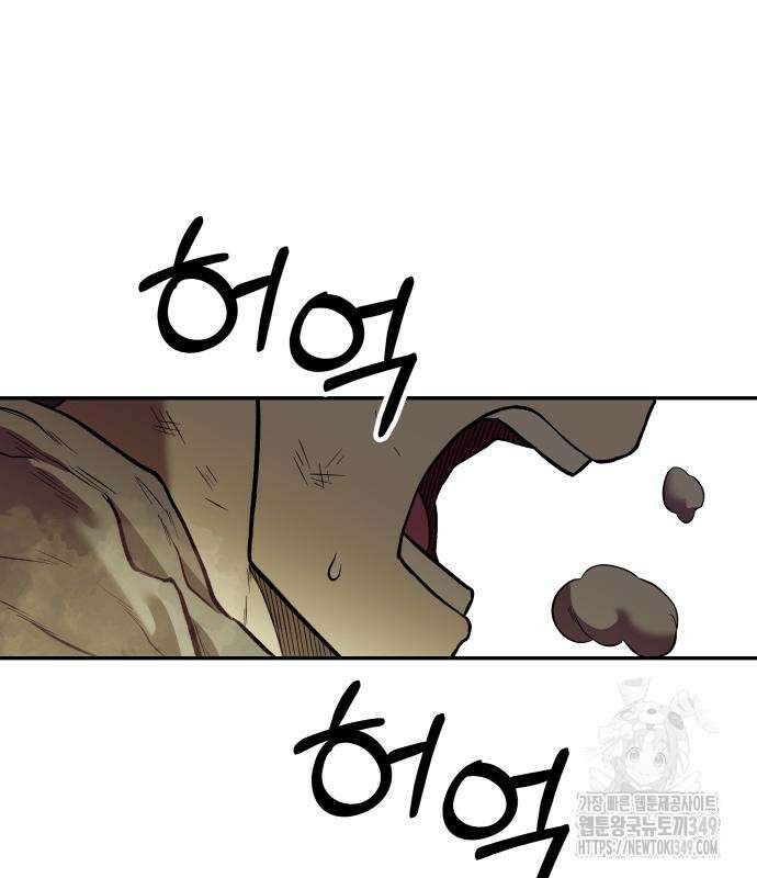 종말에서 살아남기 20화 5