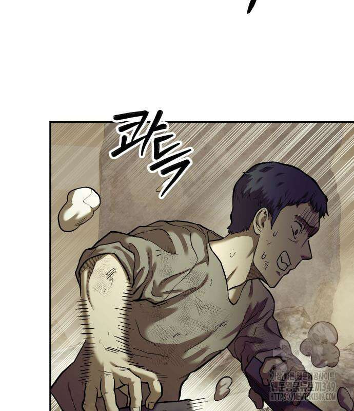 종말에서 살아남기 20화 6