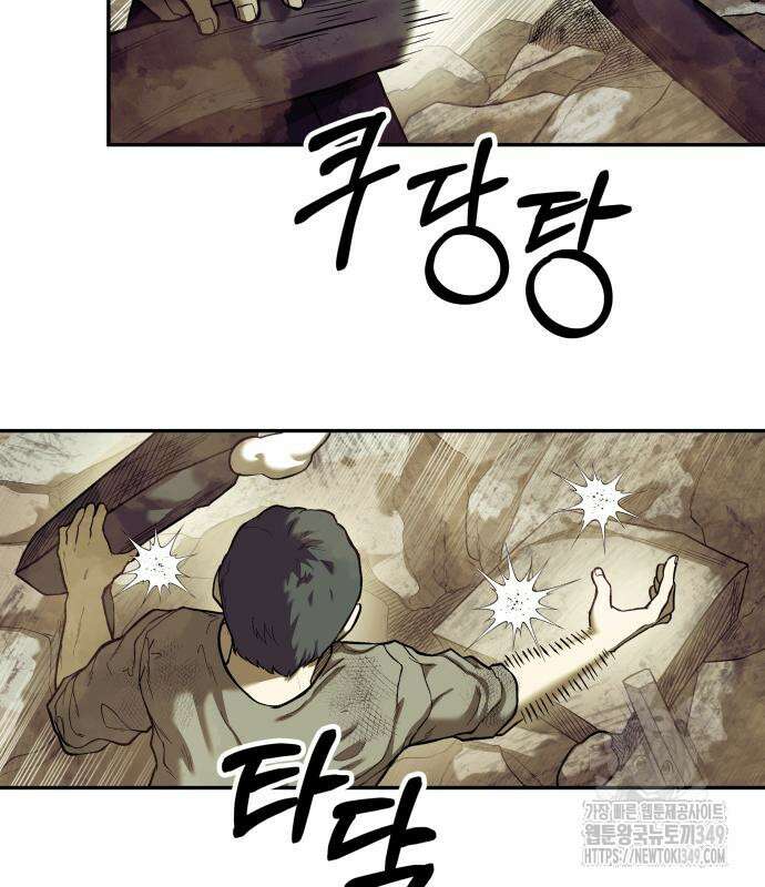 종말에서 살아남기 20화 7