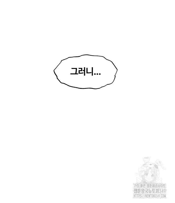 종말에서 살아남기 20화 31