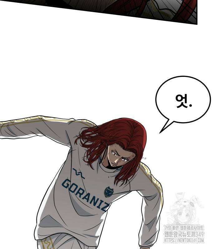 골레이로 21화 5