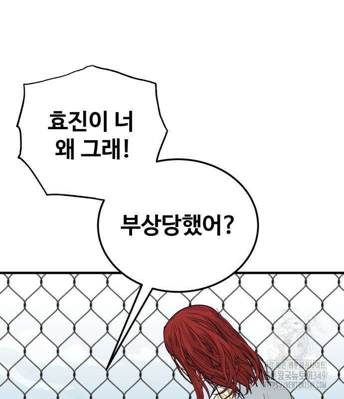 골레이로 21화 13