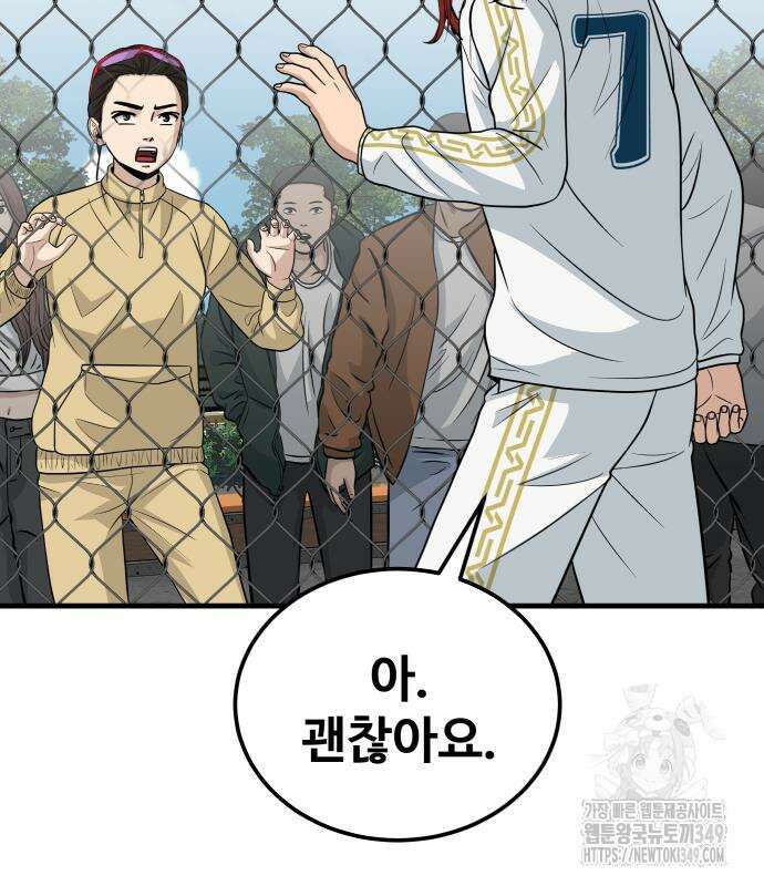 골레이로 21화 14