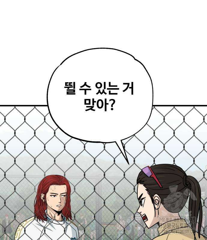 골레이로 21화 16