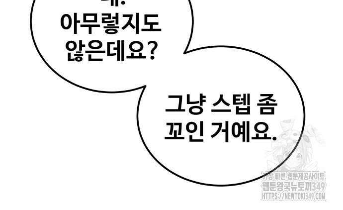 골레이로 21화 18