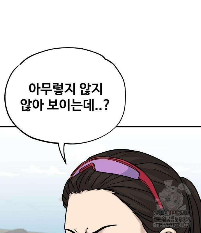 골레이로 21화 19
