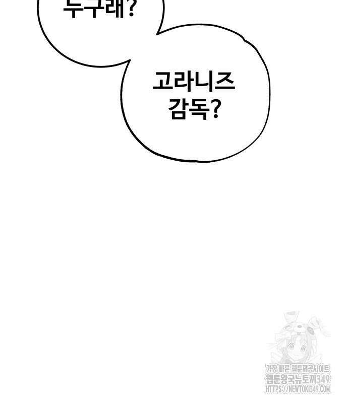 골레이로 21화 22