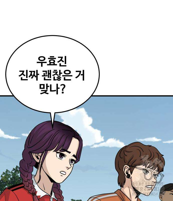 골레이로 21화 27