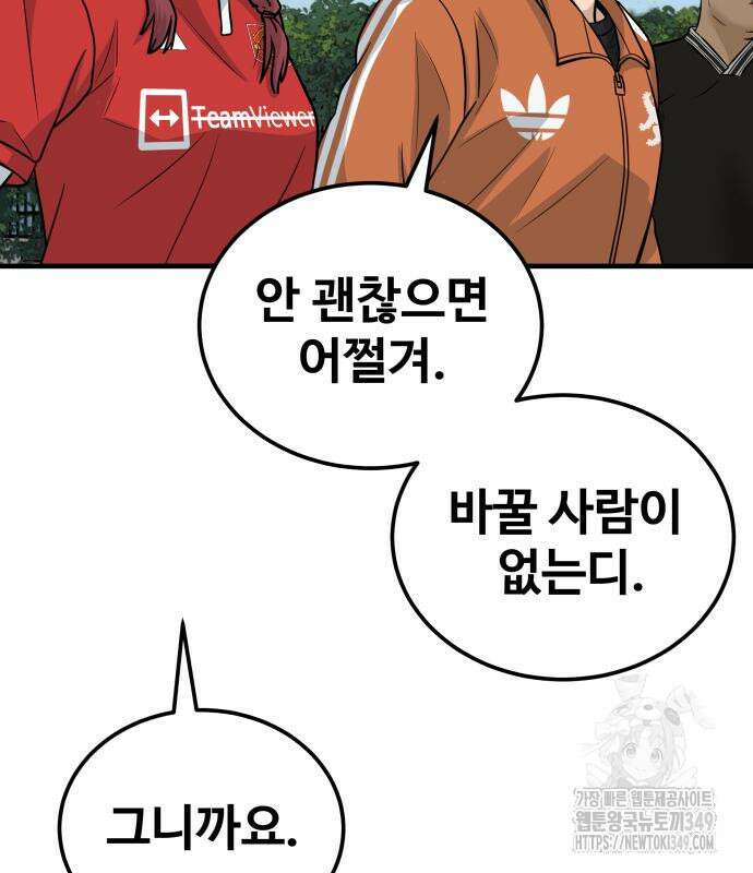 골레이로 21화 28