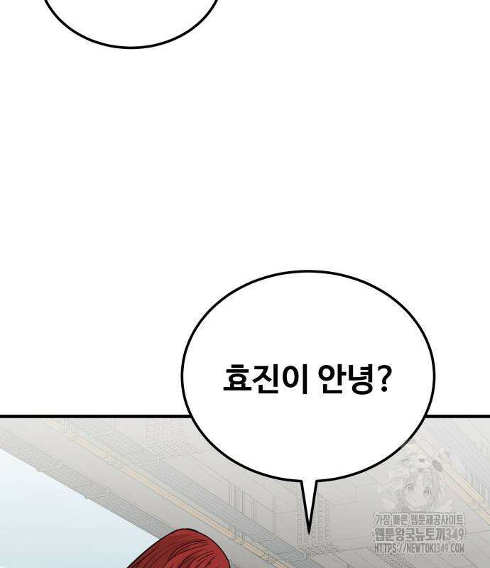 골레이로 21화 29