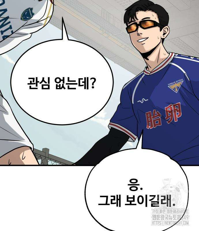골레이로 21화 32