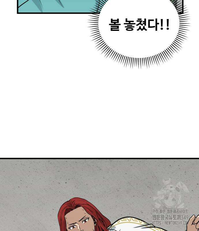 골레이로 21화 36