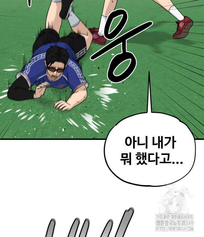 골레이로 21화 43