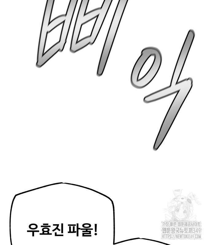 골레이로 21화 44