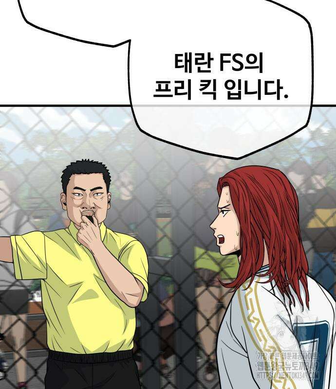골레이로 21화 45
