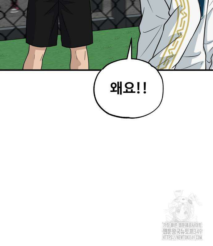 골레이로 21화 46