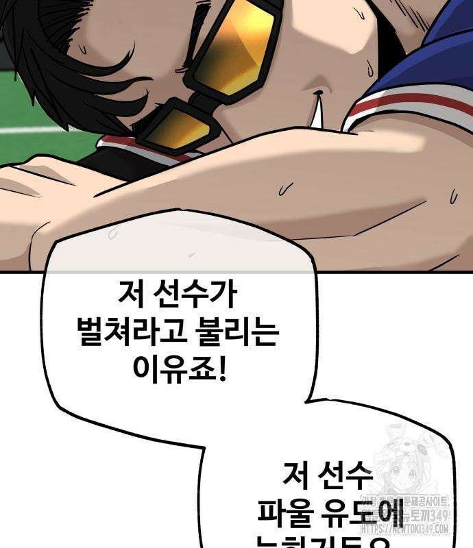 골레이로 21화 48