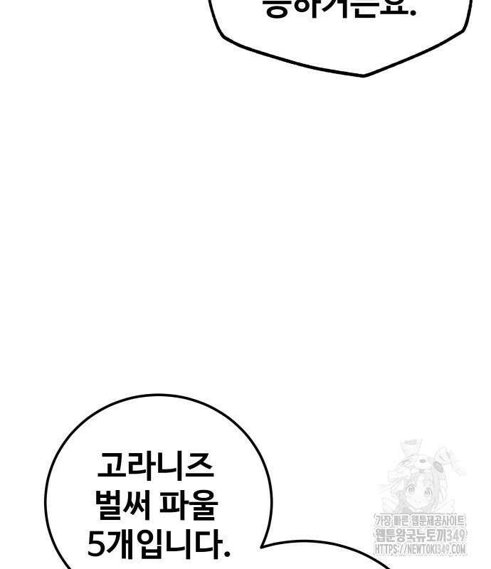 골레이로 21화 49