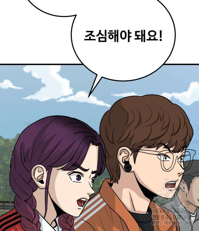 골레이로 21화 50