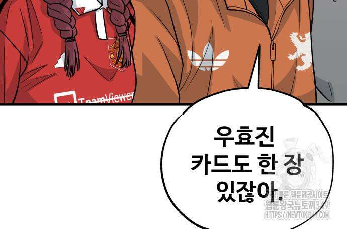 골레이로 21화 51